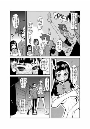 Kinbaku Choukyou Chikan Densha ～ Page #138