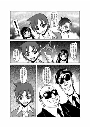 Kinbaku Choukyou Chikan Densha ～ Page #129