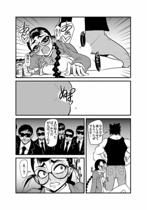 Kinbaku Choukyou Chikan Densha ～ Page #246
