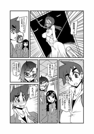 Kinbaku Choukyou Chikan Densha ～ Page #168