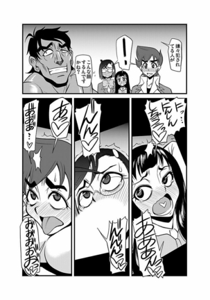Kinbaku Choukyou Chikan Densha ～ Page #256