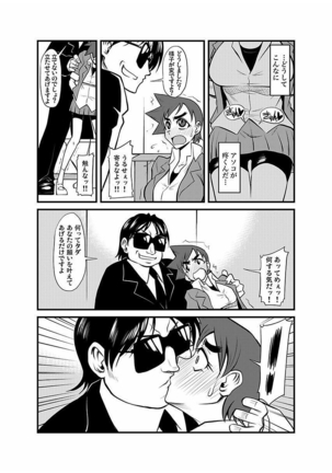 Kinbaku Choukyou Chikan Densha ～ Page #152