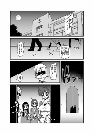 Kinbaku Choukyou Chikan Densha ～ Page #247
