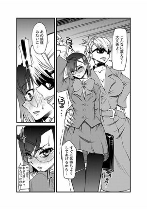 Kinbaku Choukyou Chikan Densha ～ Page #46