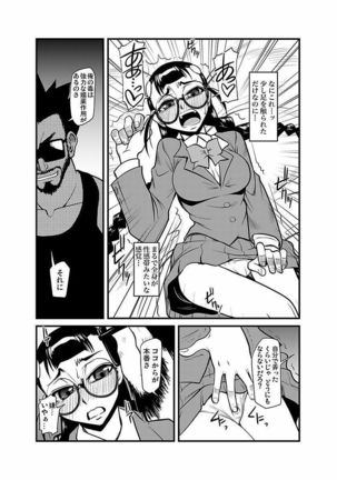 Kinbaku Choukyou Chikan Densha ～ Page #222