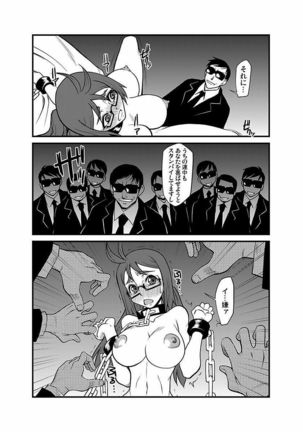 Kinbaku Choukyou Chikan Densha ～ Page #190