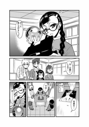 Kinbaku Choukyou Chikan Densha ～ Page #180