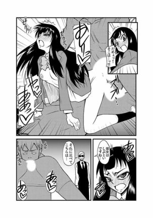 Kinbaku Choukyou Chikan Densha ～ Page #278