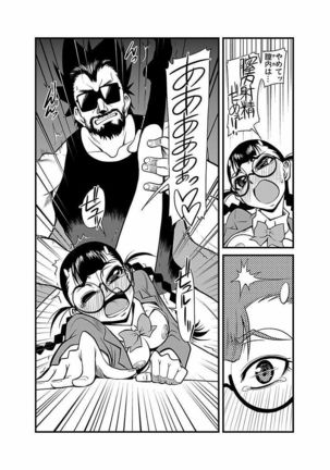 Kinbaku Choukyou Chikan Densha ～ Page #245