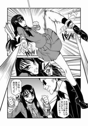 Kinbaku Choukyou Chikan Densha ～ Page #24
