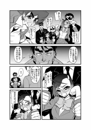 Kinbaku Choukyou Chikan Densha ～ Page #265