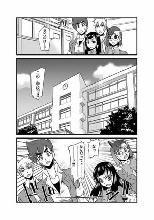 Kinbaku Choukyou Chikan Densha ～ Page #182
