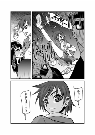 Kinbaku Choukyou Chikan Densha ～ Page #128