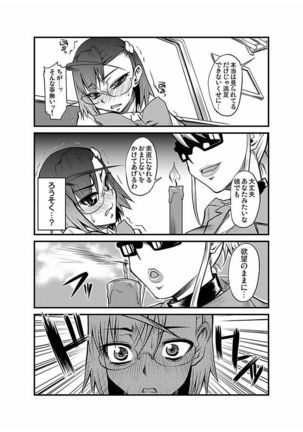 Kinbaku Choukyou Chikan Densha ～ Page #54