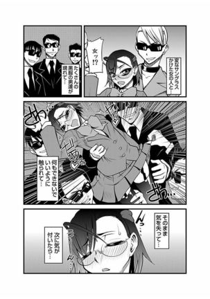 Kinbaku Choukyou Chikan Densha ～ Page #70