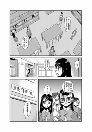 Kinbaku Choukyou Chikan Densha ～ Page #207