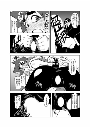 Kinbaku Choukyou Chikan Densha ～ Page #160