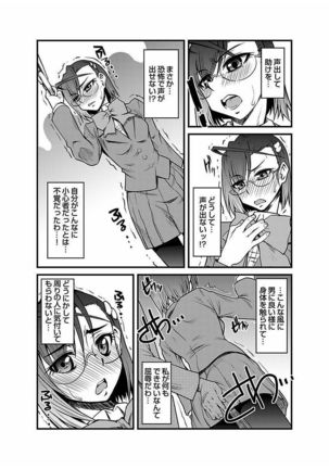 Kinbaku Choukyou Chikan Densha ～ Page #43