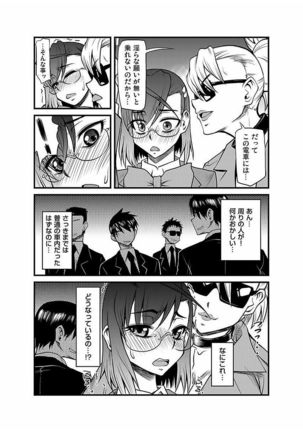 Kinbaku Choukyou Chikan Densha ～ Page #45