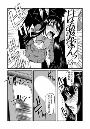 Kinbaku Choukyou Chikan Densha ～ Page #28