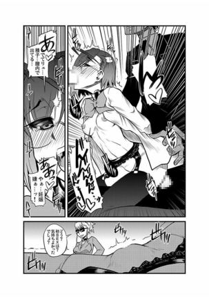Kinbaku Choukyou Chikan Densha ～ Page #65