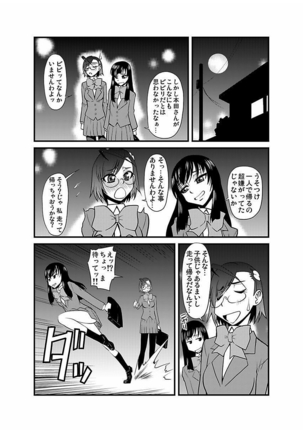 Kinbaku Choukyou Chikan Densha ～ Page #101