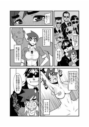 Kinbaku Choukyou Chikan Densha ～ Page #154