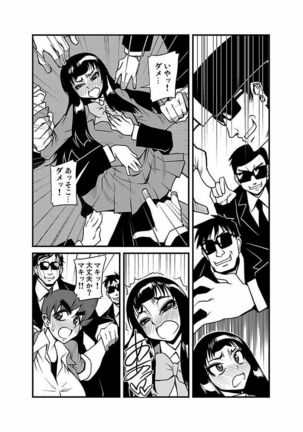 Kinbaku Choukyou Chikan Densha ～ Page #269