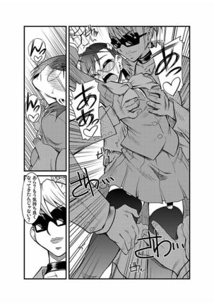Kinbaku Choukyou Chikan Densha ～ Page #48