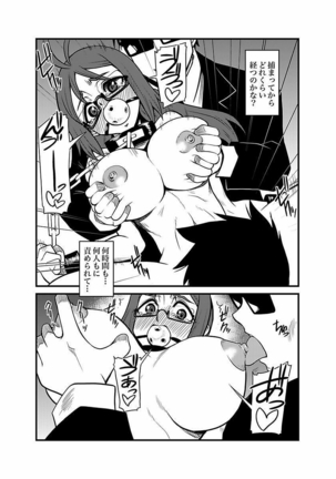 Kinbaku Choukyou Chikan Densha ～ Page #186