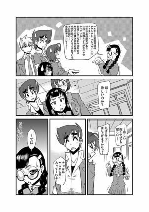 Kinbaku Choukyou Chikan Densha ～ Page #179
