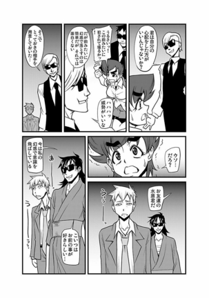 Kinbaku Choukyou Chikan Densha ～ Page #270
