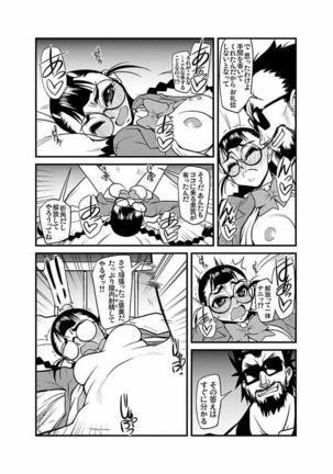 Kinbaku Choukyou Chikan Densha ～ Page #244