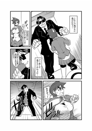 Kinbaku Choukyou Chikan Densha ～ Page #147