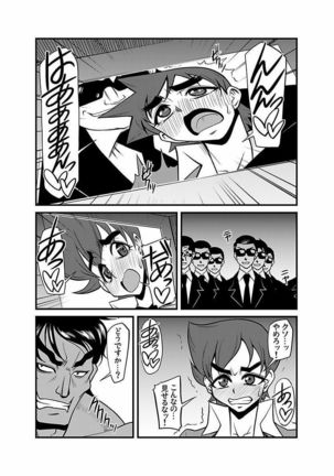 Kinbaku Choukyou Chikan Densha ～ Page #254