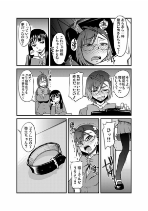 Kinbaku Choukyou Chikan Densha ～ Page #66