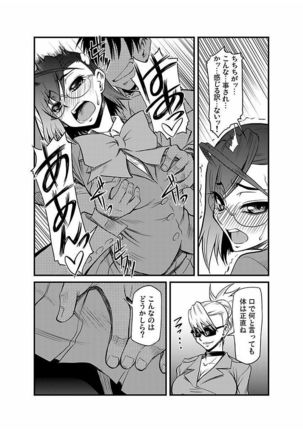 Kinbaku Choukyou Chikan Densha ～ Page #49