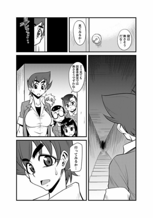 Kinbaku Choukyou Chikan Densha ～ Page #208