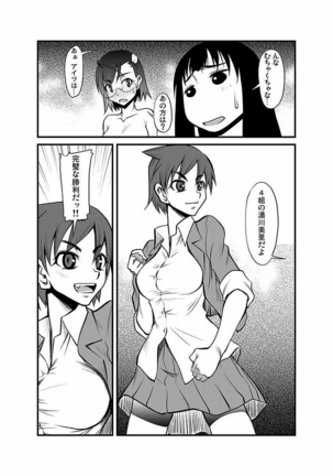 Kinbaku Choukyou Chikan Densha ～ Page #132