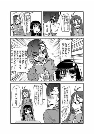 Kinbaku Choukyou Chikan Densha ～ Page #40