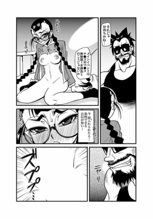 Kinbaku Choukyou Chikan Densha ～ Page #240