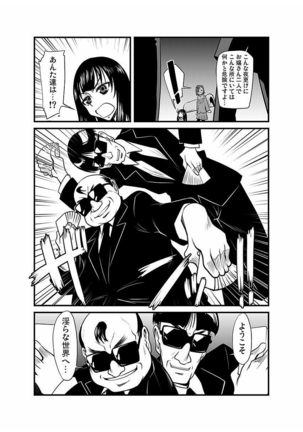 Kinbaku Choukyou Chikan Densha ～ Page #103