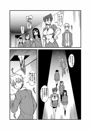 Kinbaku Choukyou Chikan Densha ～ Page #212