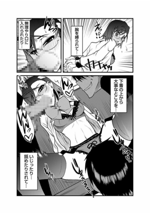 Kinbaku Choukyou Chikan Densha ～ Page #72