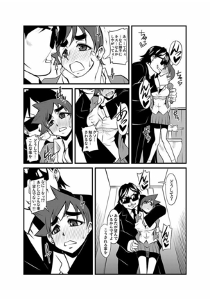 Kinbaku Choukyou Chikan Densha ～ Page #153
