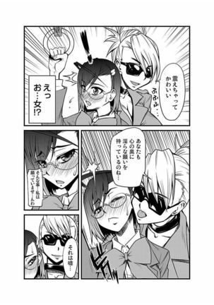 Kinbaku Choukyou Chikan Densha ～ Page #44