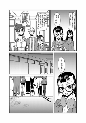 Kinbaku Choukyou Chikan Densha ～ Page #204