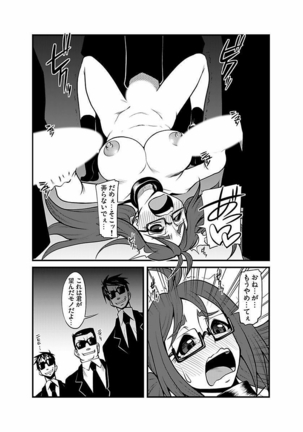 Kinbaku Choukyou Chikan Densha ～ Page #202