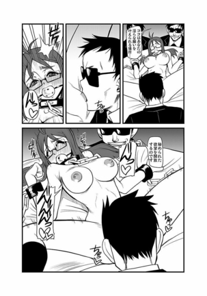 Kinbaku Choukyou Chikan Densha ～ Page #185