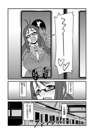 Kinbaku Choukyou Chikan Densha ～ Page #17